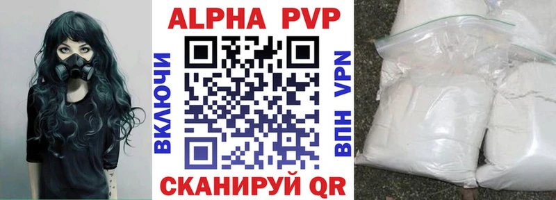 APVP Соль  где купить наркоту  Волгоград 