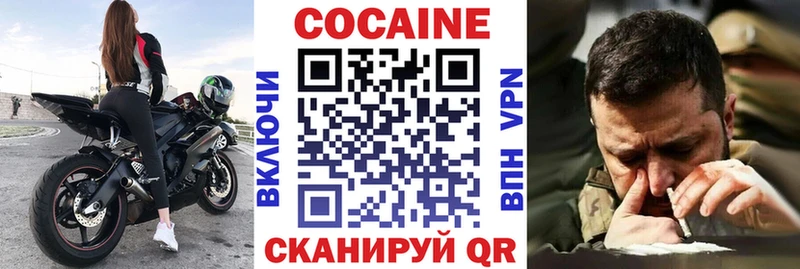 КОКАИН Колумбийский купить Волгоград