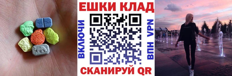 Ecstasy таблы  Волгоград 