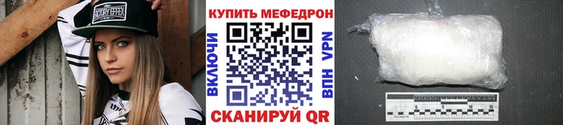 МЯУ-МЯУ 4 MMC  наркота  Волгоград 