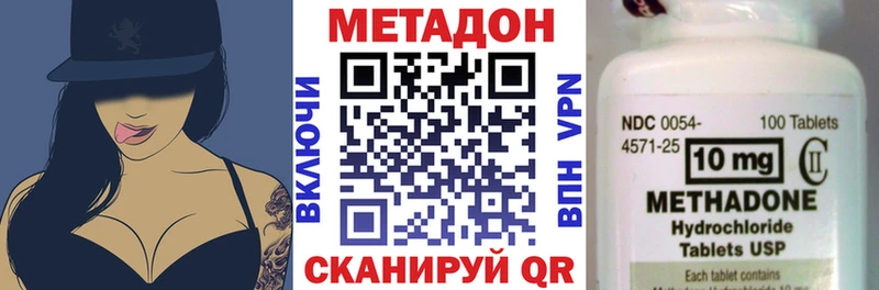 Метадон кристалл где купить наркоту Волгоград